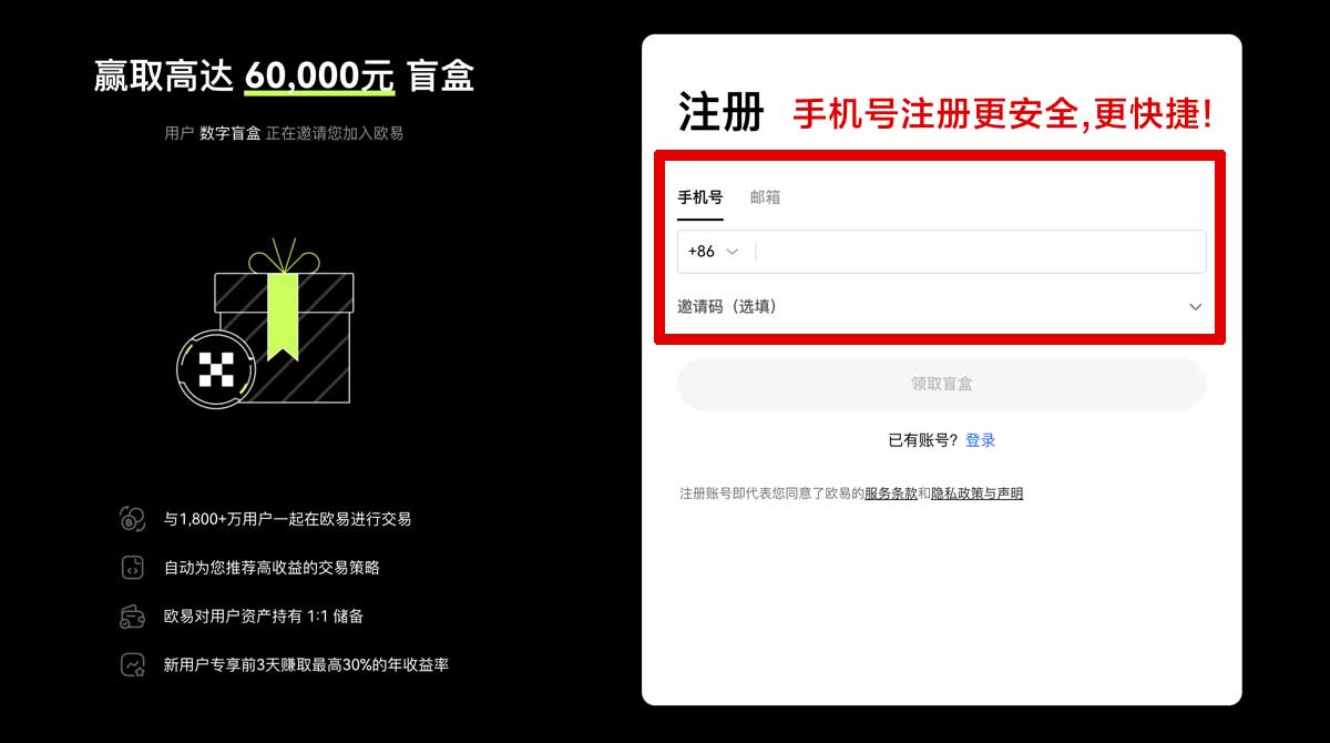 注册欧交易所app下载地址｜官方正版下载入口与安装教程指南账户步骤